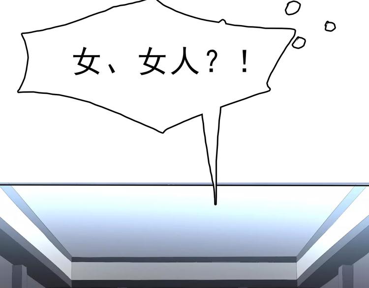 一言不合就吸血韩漫全集-第4话 美女救英雄？无删减无遮挡章节图片 