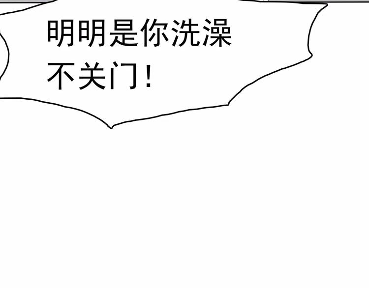 一言不合就吸血韩漫全集-第4话 美女救英雄？无删减无遮挡章节图片 