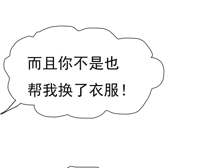 一言不合就吸血韩漫全集-第4话 美女救英雄？无删减无遮挡章节图片 