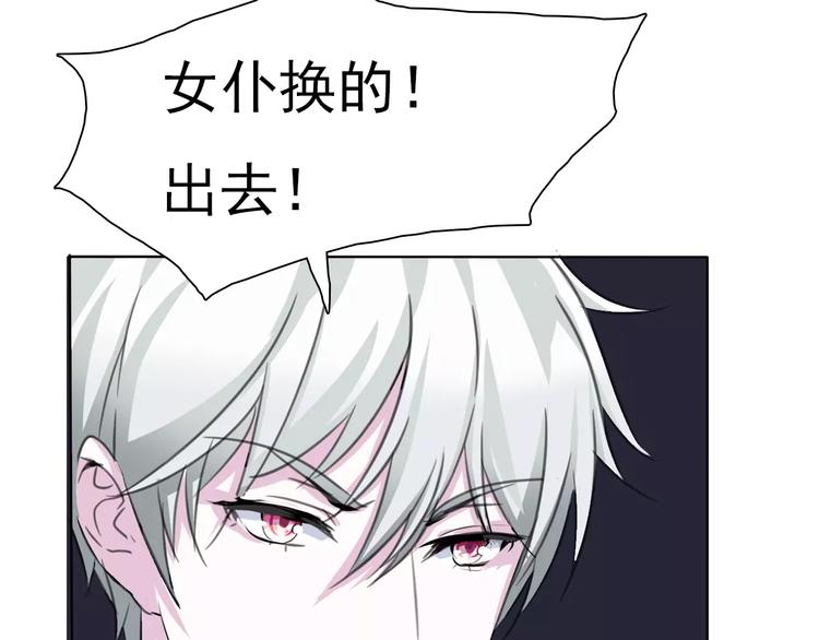 一言不合就吸血韩漫全集-第4话 美女救英雄？无删减无遮挡章节图片 