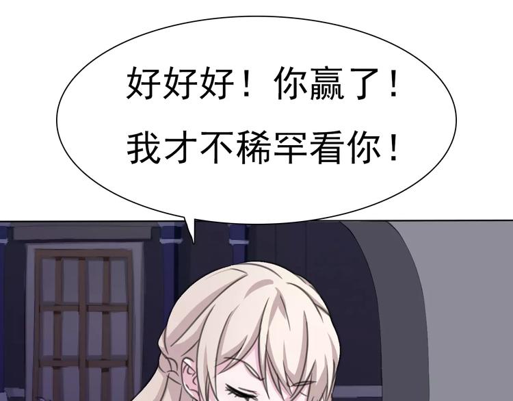 一言不合就吸血韩漫全集-第4话 美女救英雄？无删减无遮挡章节图片 