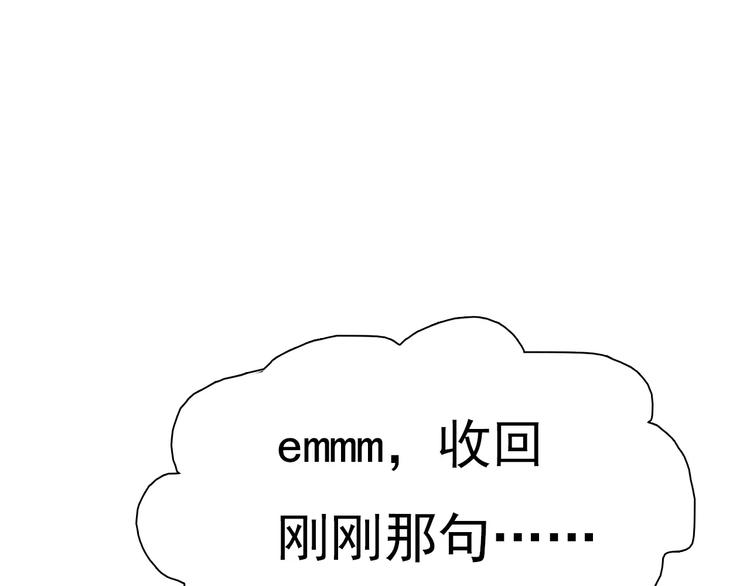 一言不合就吸血韩漫全集-第4话 美女救英雄？无删减无遮挡章节图片 