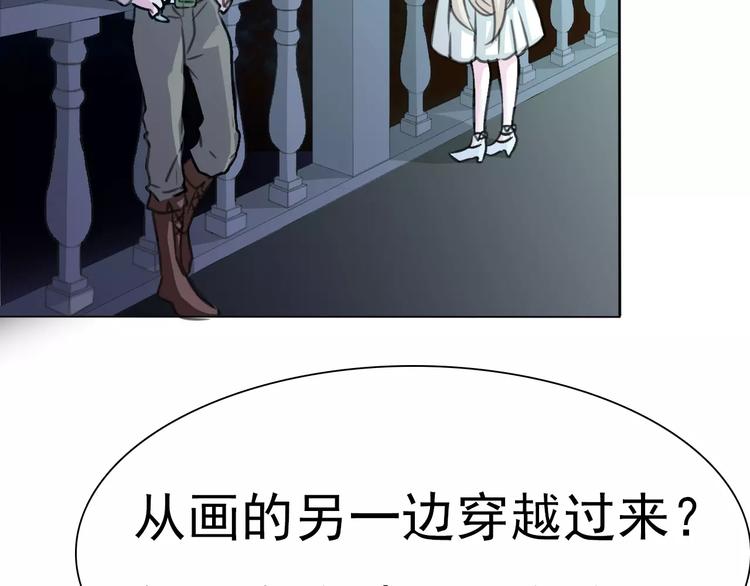 一言不合就吸血韩漫全集-第4话 美女救英雄？无删减无遮挡章节图片 