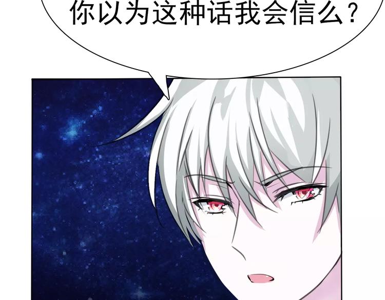 一言不合就吸血韩漫全集-第4话 美女救英雄？无删减无遮挡章节图片 