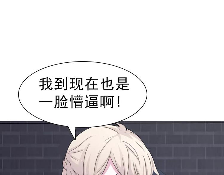 一言不合就吸血韩漫全集-第4话 美女救英雄？无删减无遮挡章节图片 