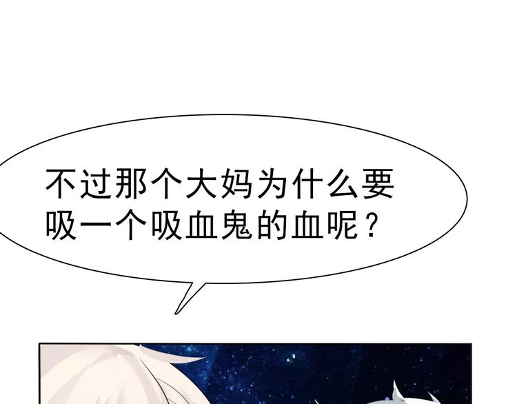 一言不合就吸血韩漫全集-第4话 美女救英雄？无删减无遮挡章节图片 