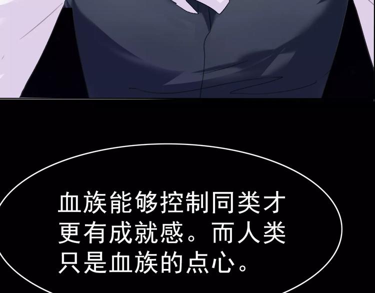 一言不合就吸血韩漫全集-第4话 美女救英雄？无删减无遮挡章节图片 