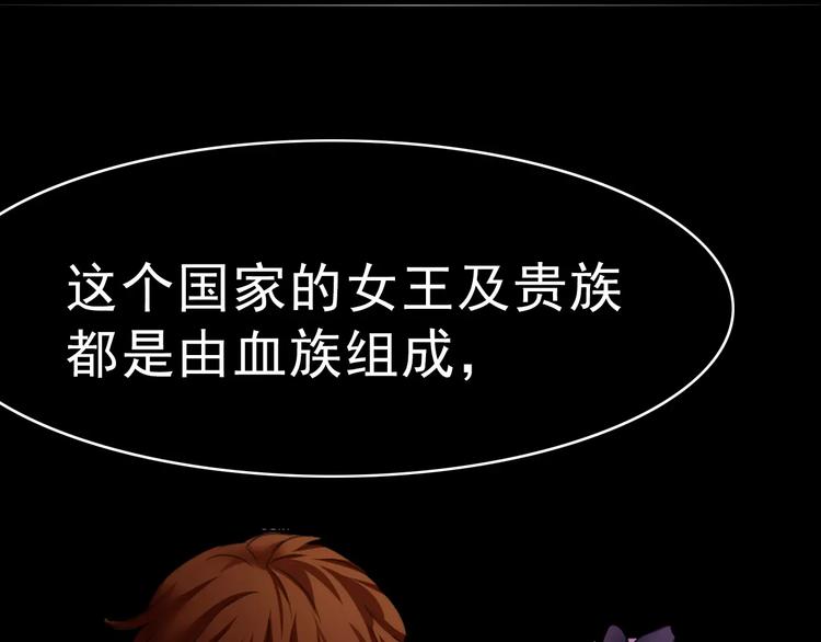 一言不合就吸血韩漫全集-第4话 美女救英雄？无删减无遮挡章节图片 