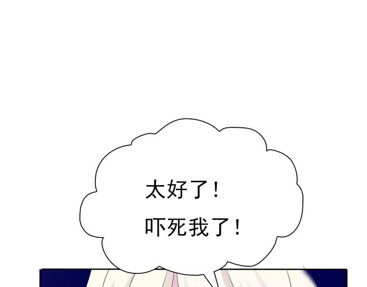 一言不合就吸血韩漫全集-第4话 美女救英雄？无删减无遮挡章节图片 