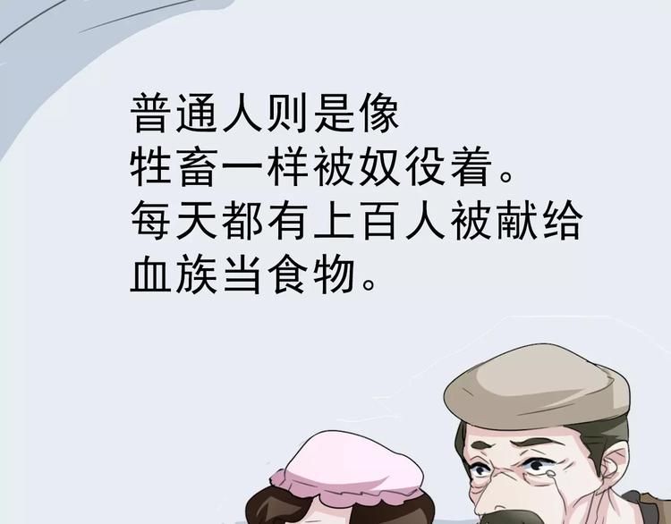 一言不合就吸血韩漫全集-第4话 美女救英雄？无删减无遮挡章节图片 