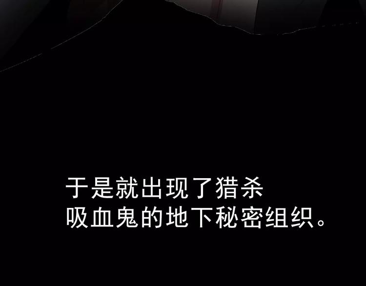 一言不合就吸血韩漫全集-第4话 美女救英雄？无删减无遮挡章节图片 