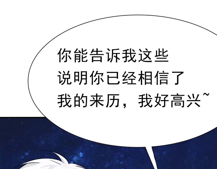 一言不合就吸血韩漫全集-第4话 美女救英雄？无删减无遮挡章节图片 