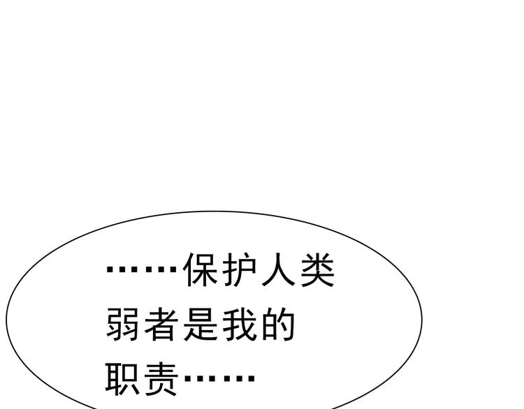 一言不合就吸血韩漫全集-第4话 美女救英雄？无删减无遮挡章节图片 