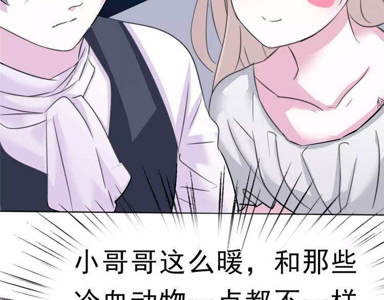 一言不合就吸血韩漫全集-第4话 美女救英雄？无删减无遮挡章节图片 