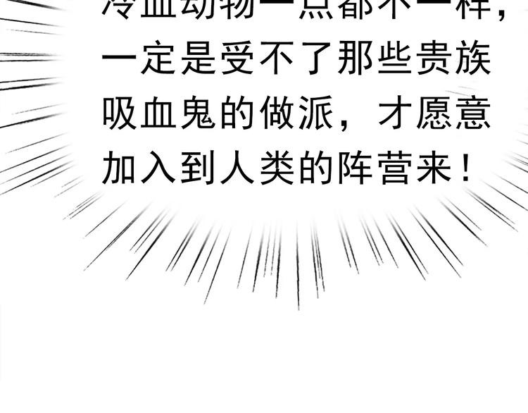 一言不合就吸血韩漫全集-第4话 美女救英雄？无删减无遮挡章节图片 