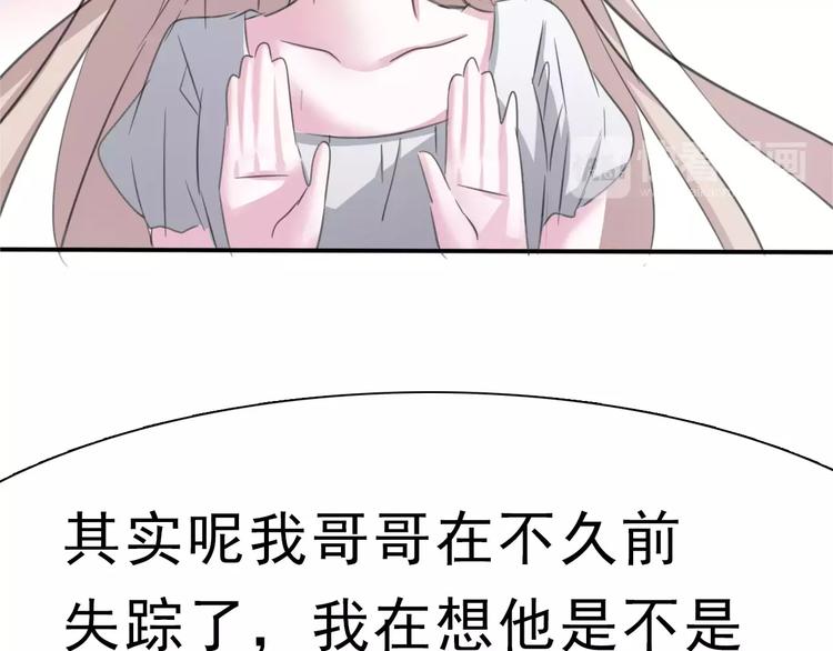 一言不合就吸血韩漫全集-第4话 美女救英雄？无删减无遮挡章节图片 