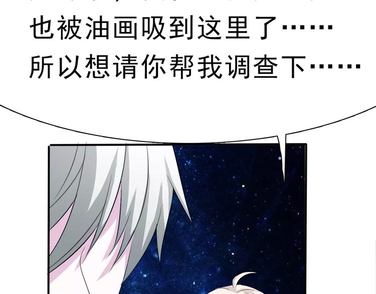 一言不合就吸血韩漫全集-第4话 美女救英雄？无删减无遮挡章节图片 
