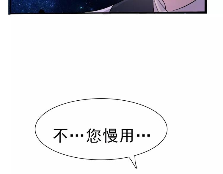一言不合就吸血韩漫全集-第4话 美女救英雄？无删减无遮挡章节图片 