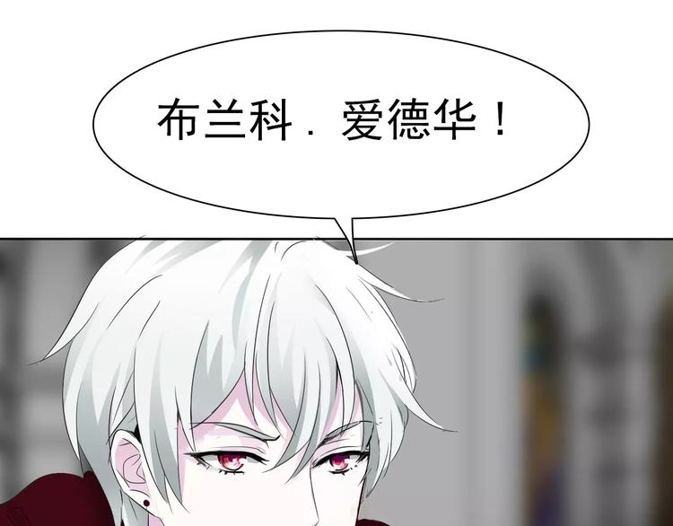 一言不合就吸血韩漫全集-第4话 美女救英雄？无删减无遮挡章节图片 