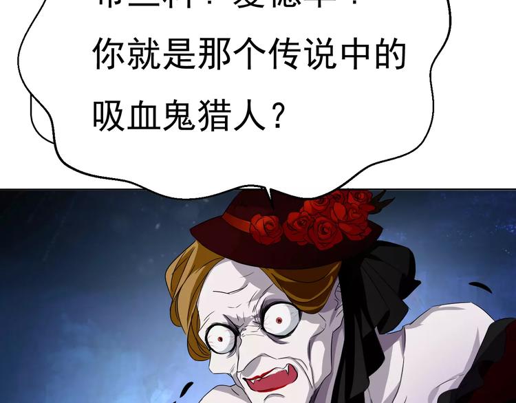 一言不合就吸血韩漫全集-第4话 美女救英雄？无删减无遮挡章节图片 