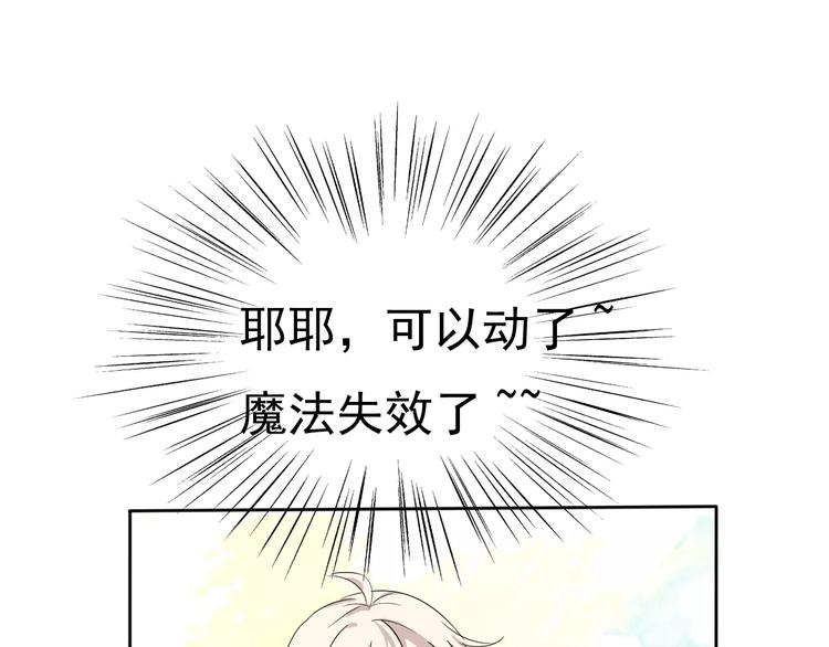 一言不合就吸血韩漫全集-第4话 美女救英雄？无删减无遮挡章节图片 