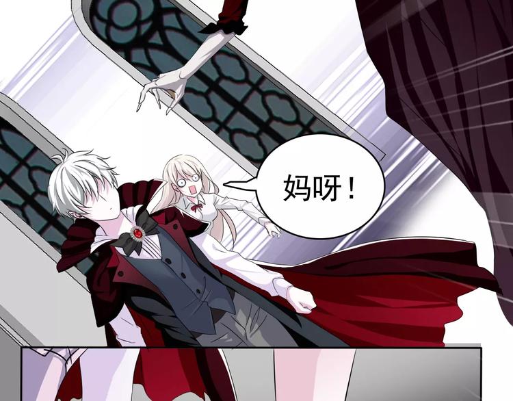 一言不合就吸血韩漫全集-第4话 美女救英雄？无删减无遮挡章节图片 