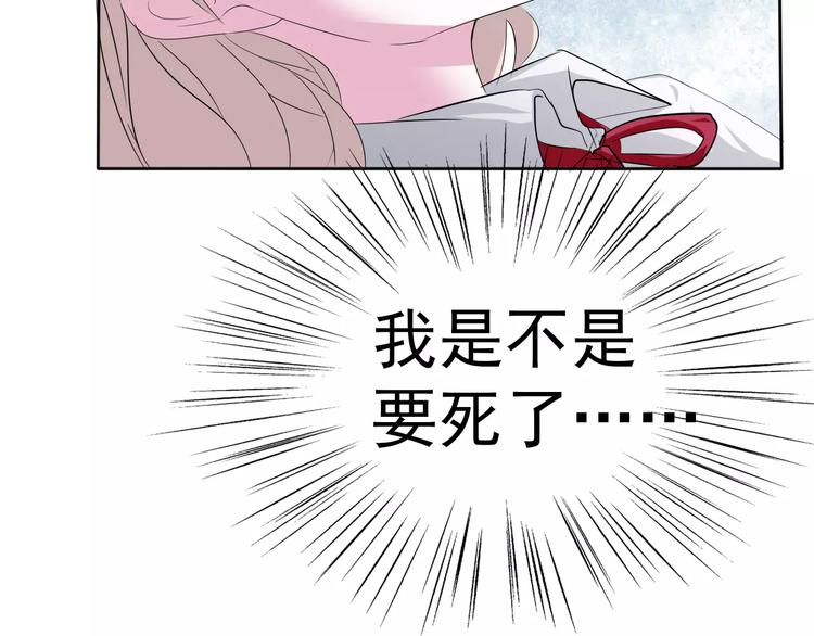 一言不合就吸血韩漫全集-第4话 美女救英雄？无删减无遮挡章节图片 