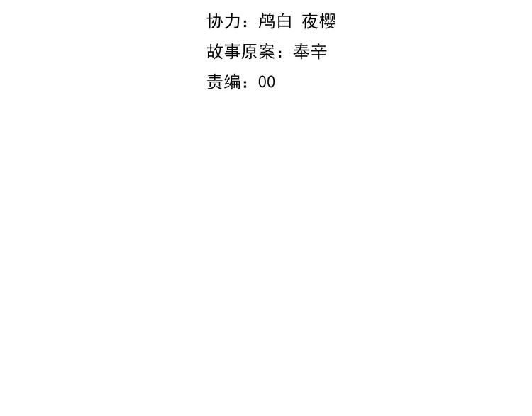 一言不合就吸血韩漫全集-第4话 美女救英雄？无删减无遮挡章节图片 