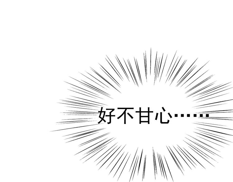 一言不合就吸血韩漫全集-第4话 美女救英雄？无删减无遮挡章节图片 