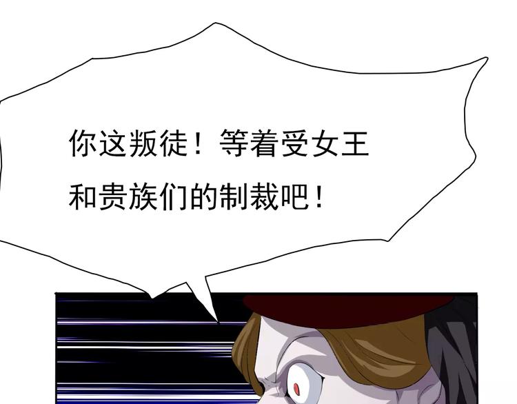 一言不合就吸血韩漫全集-第4话 美女救英雄？无删减无遮挡章节图片 