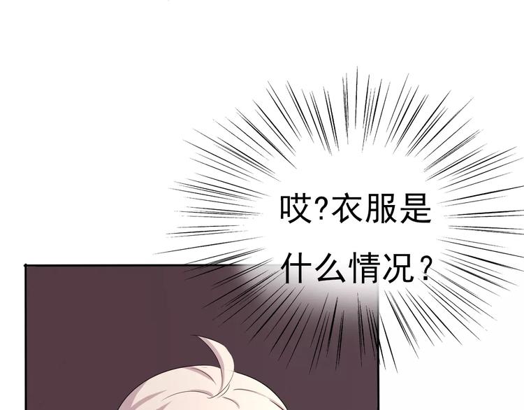 一言不合就吸血韩漫全集-第4话 美女救英雄？无删减无遮挡章节图片 