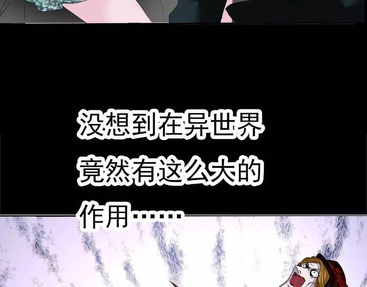 一言不合就吸血韩漫全集-第4话 美女救英雄？无删减无遮挡章节图片 