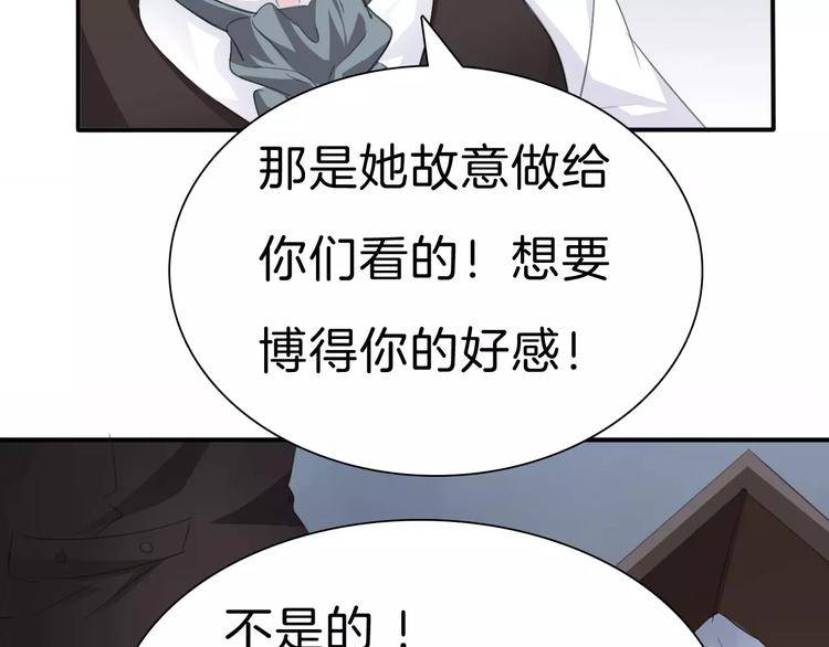 一言不合就吸血韩漫全集-第29话  无法前行的路无删减无遮挡章节图片 