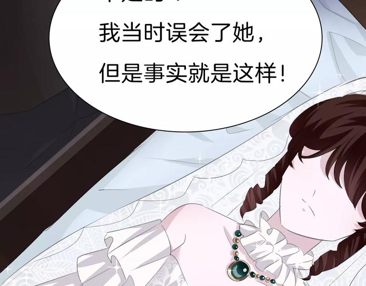 一言不合就吸血韩漫全集-第29话  无法前行的路无删减无遮挡章节图片 