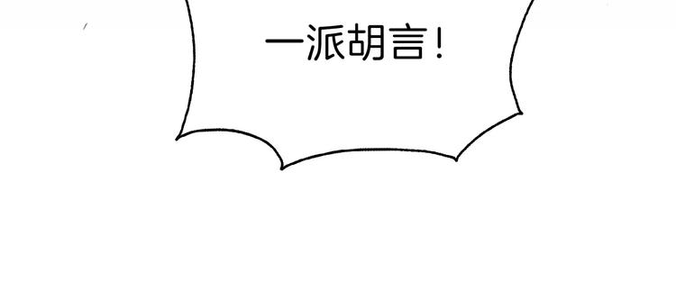一言不合就吸血韩漫全集-第29话  无法前行的路无删减无遮挡章节图片 