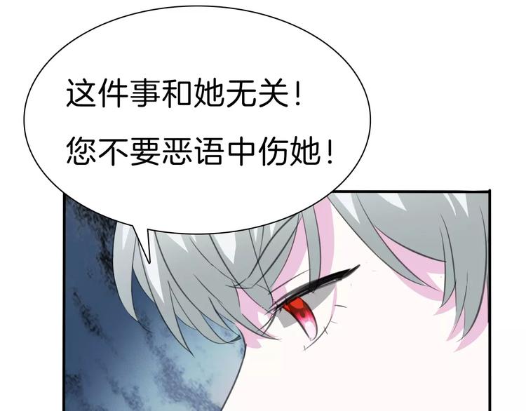 一言不合就吸血韩漫全集-第29话  无法前行的路无删减无遮挡章节图片 