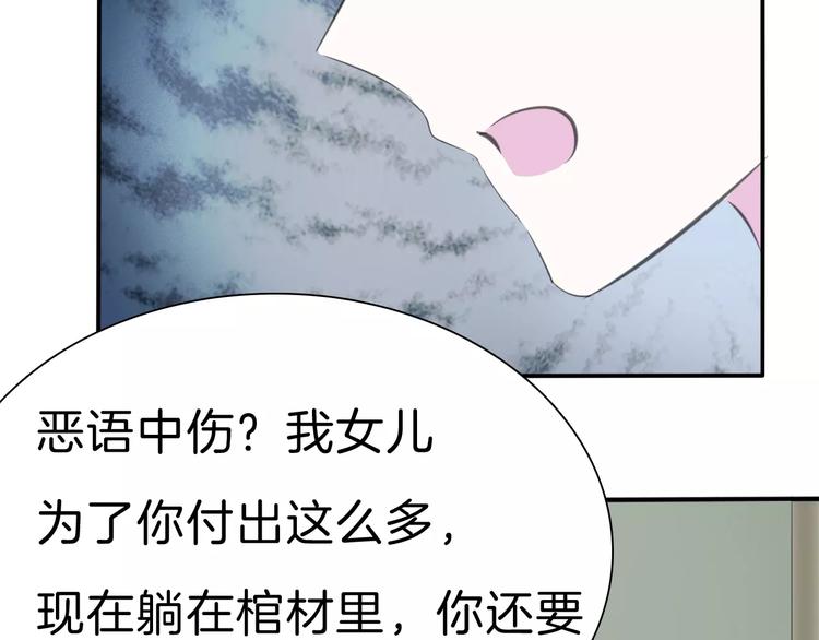 一言不合就吸血韩漫全集-第29话  无法前行的路无删减无遮挡章节图片 