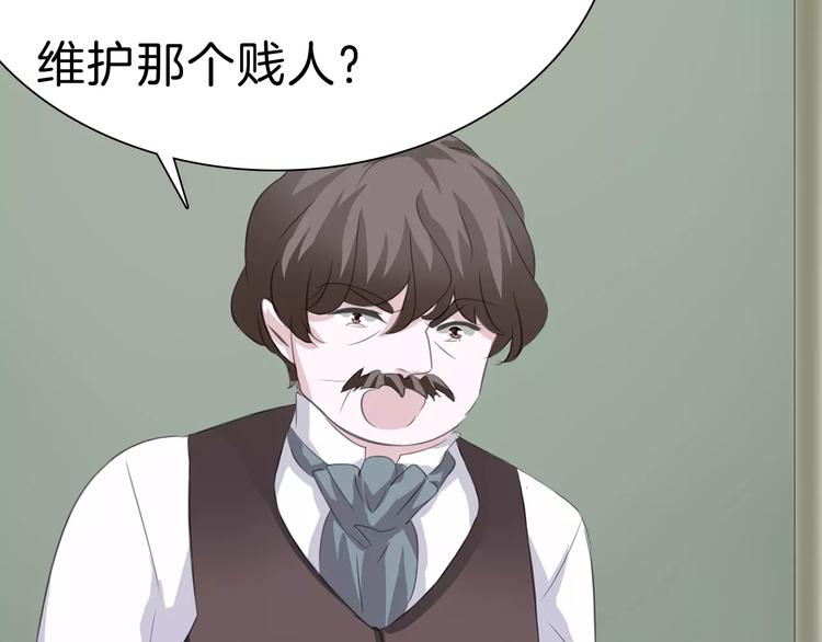 一言不合就吸血韩漫全集-第29话  无法前行的路无删减无遮挡章节图片 
