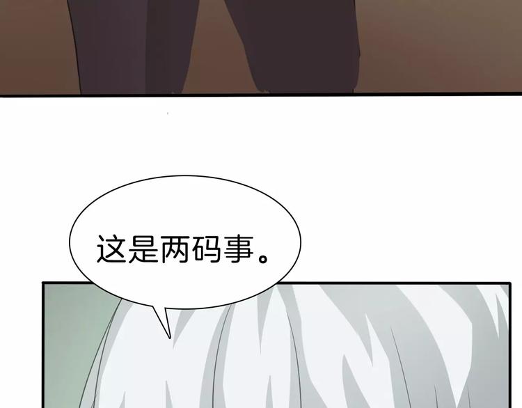 一言不合就吸血韩漫全集-第29话  无法前行的路无删减无遮挡章节图片 