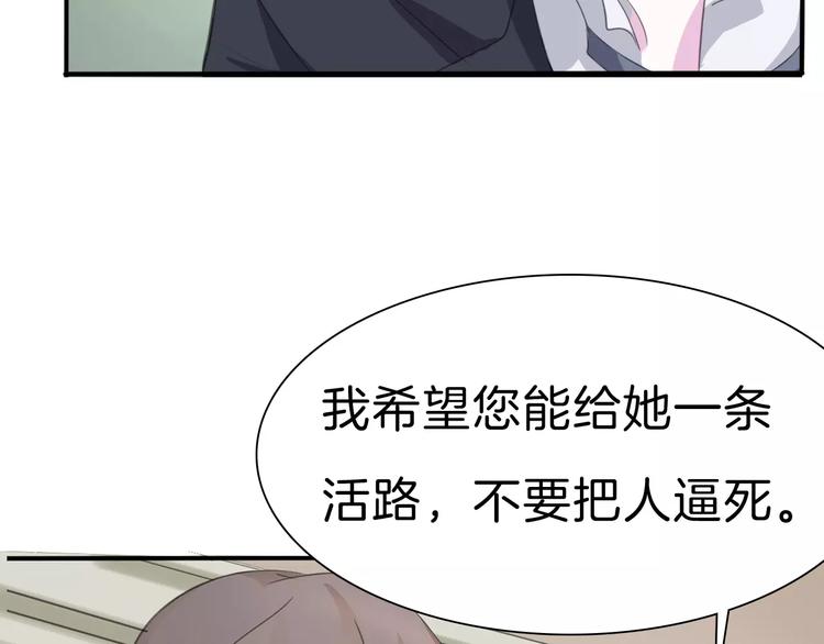 一言不合就吸血韩漫全集-第29话  无法前行的路无删减无遮挡章节图片 
