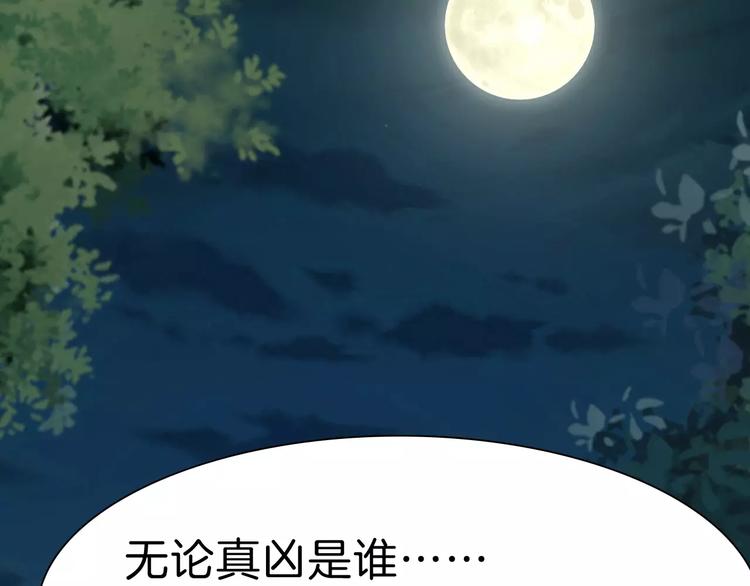 一言不合就吸血韩漫全集-第29话  无法前行的路无删减无遮挡章节图片 