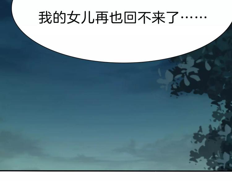 一言不合就吸血韩漫全集-第29话  无法前行的路无删减无遮挡章节图片 