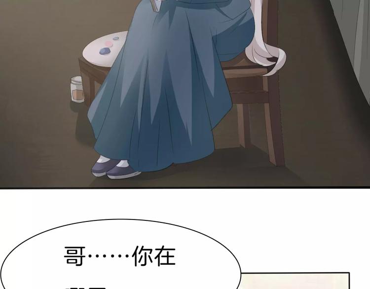 一言不合就吸血韩漫全集-第29话  无法前行的路无删减无遮挡章节图片 