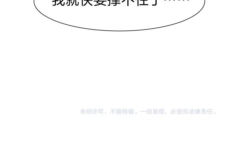 一言不合就吸血韩漫全集-第29话  无法前行的路无删减无遮挡章节图片 