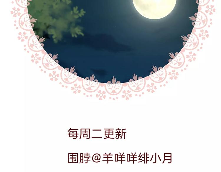 一言不合就吸血韩漫全集-第29话  无法前行的路无删减无遮挡章节图片 