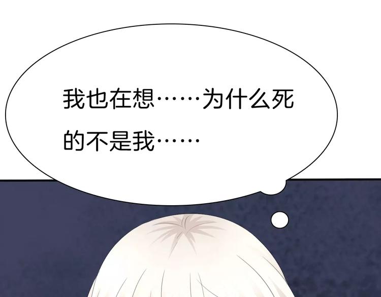 一言不合就吸血韩漫全集-第29话  无法前行的路无删减无遮挡章节图片 