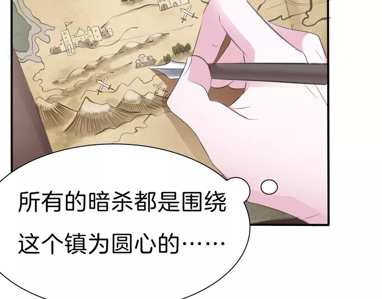 一言不合就吸血韩漫全集-第29话  无法前行的路无删减无遮挡章节图片 