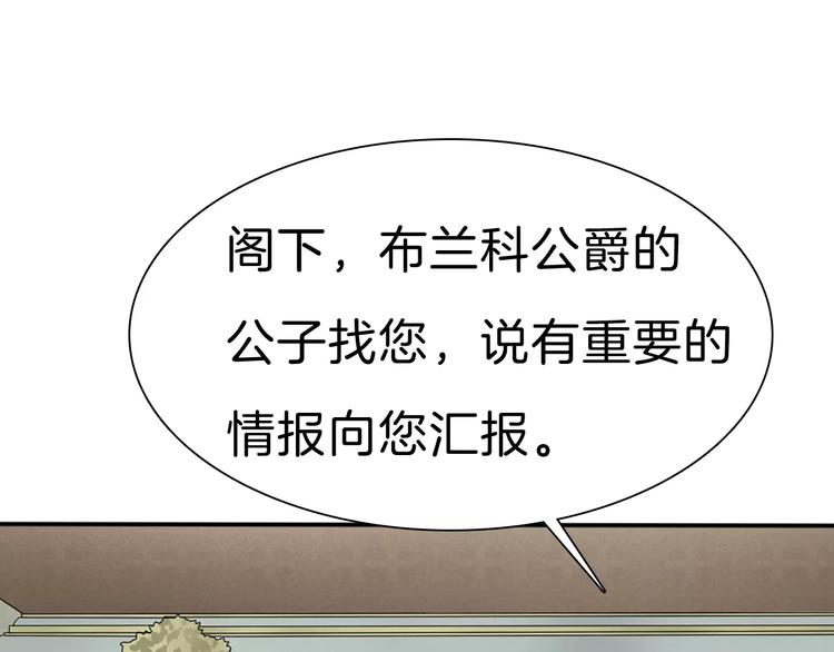 一言不合就吸血韩漫全集-第29话  无法前行的路无删减无遮挡章节图片 