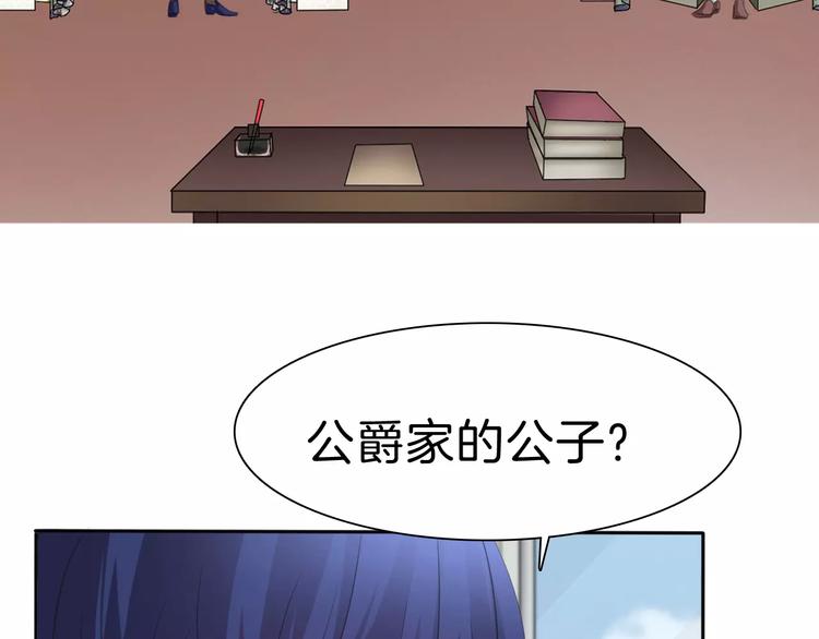 一言不合就吸血韩漫全集-第29话  无法前行的路无删减无遮挡章节图片 