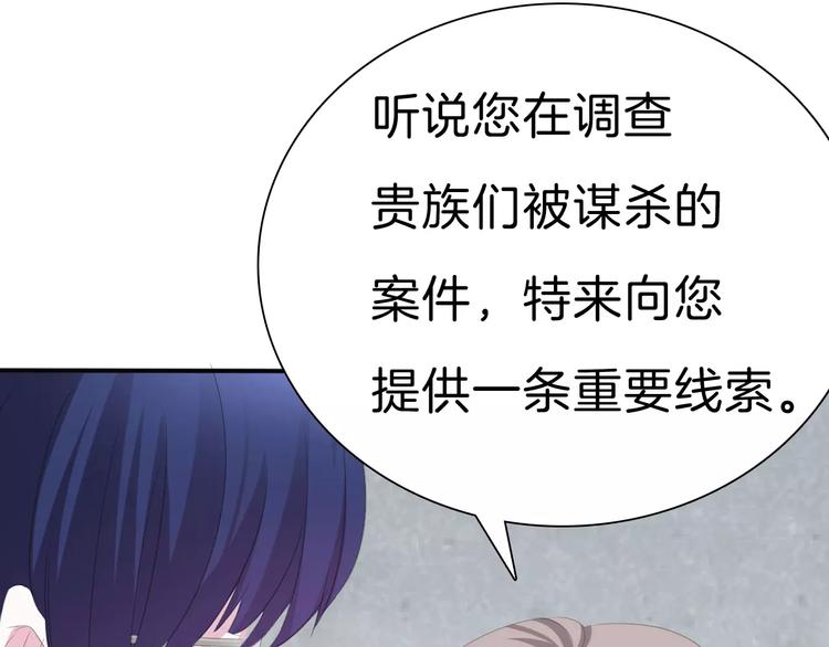 一言不合就吸血韩漫全集-第29话  无法前行的路无删减无遮挡章节图片 